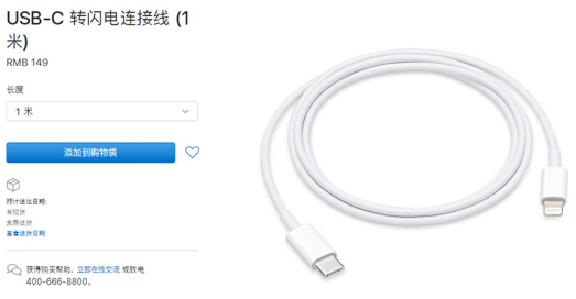 苹果Type c转Lightning授权开放，绿联c转l线将上线