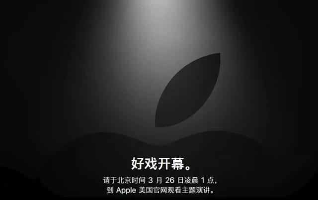 苹果3月26日召开发布会，男子微博传不雅视频被拘留