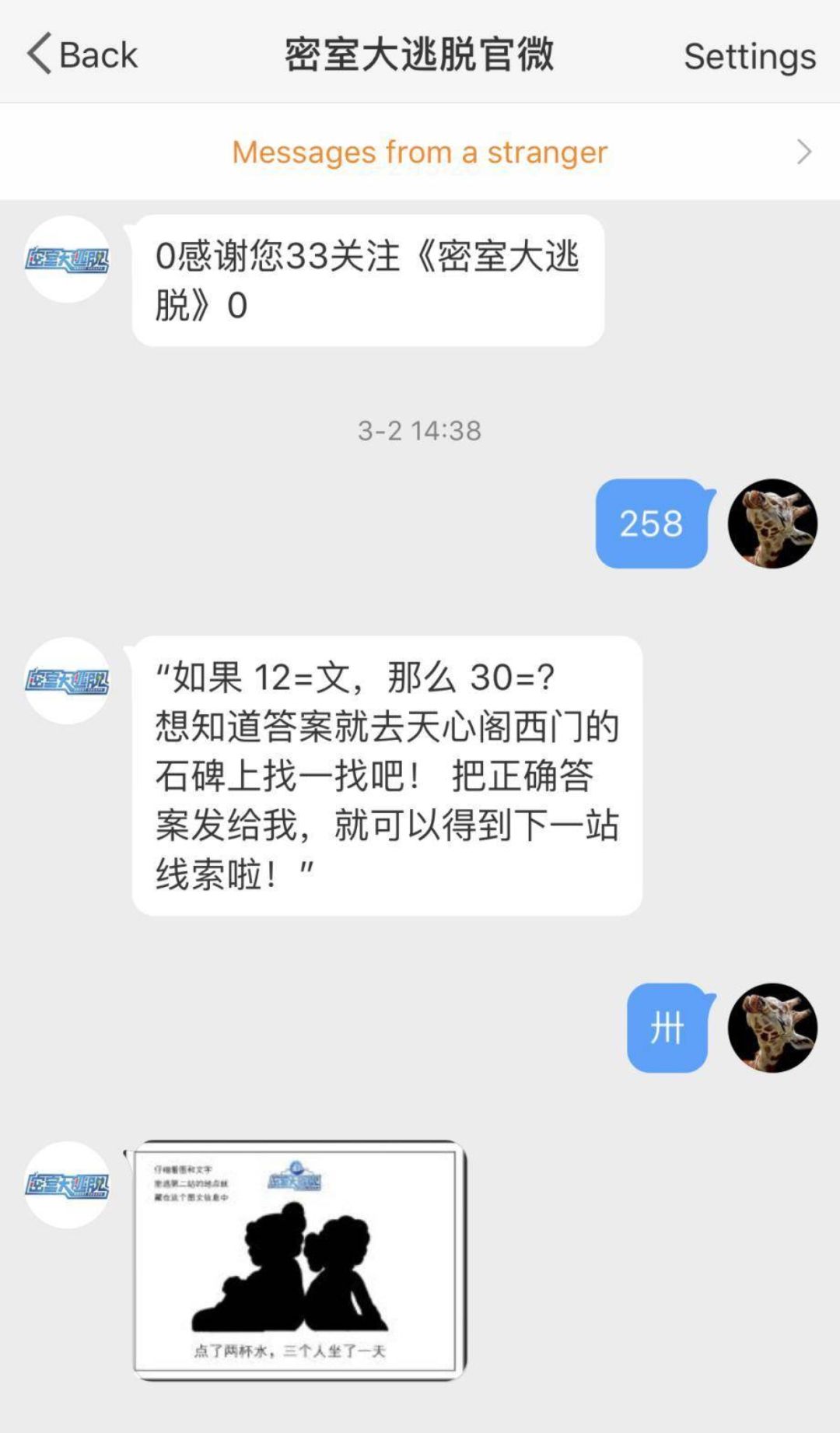 2200人全城营救杨幂、邓伦：复盘一场高调的互动营销