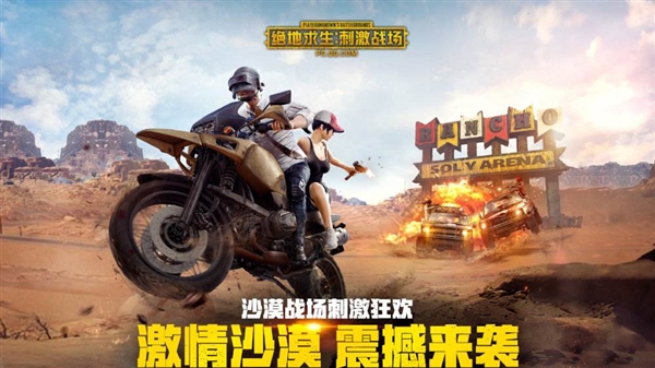 印度禁玩吃鸡手游:已有10人因玩游戏被捕