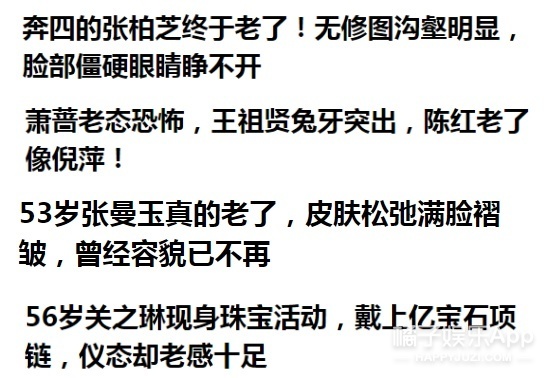 别再为了取悦自己的审美，而diss她们！