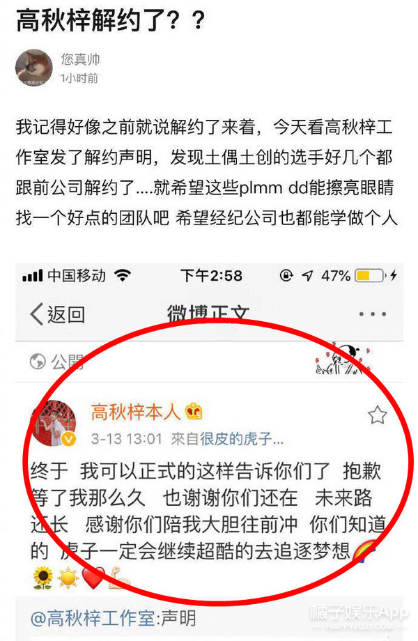 她这次是被水军坑了吧…