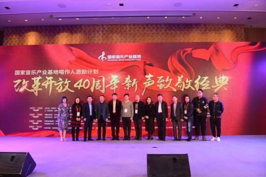 赵佑诚出席第六届中国国际音乐产业大会