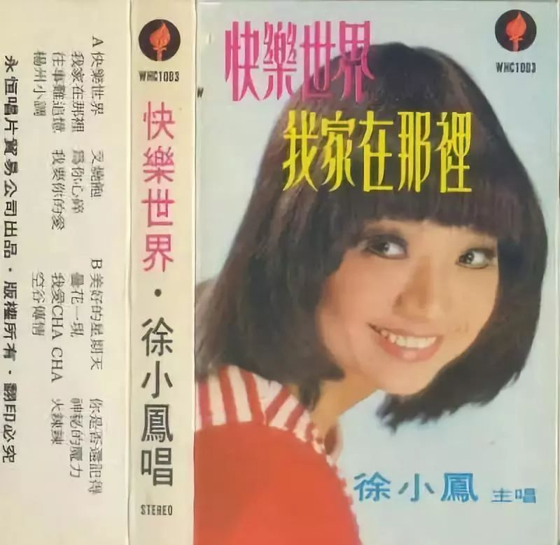 香江忆旧录||四段婚姻，