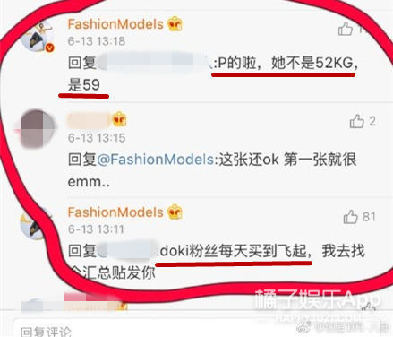 她这次是被水军坑了吧…