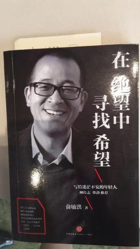 俞敏洪现身新东方在线路演现场秒变粉丝见面会 投资人:挤不进去