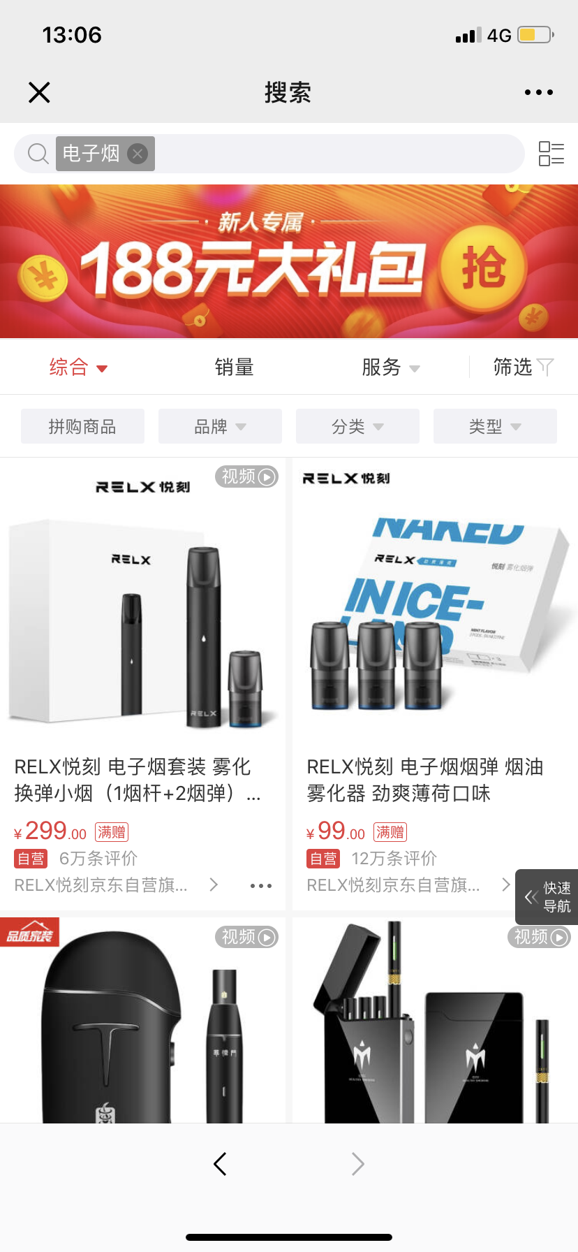 315后多家电商APP下架“电子烟”关键词,京东今日恢复搜索结果丨钛快讯