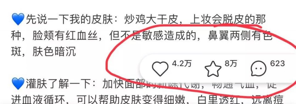 吹嘘做一次抵100张面膜、3次水光的灌肤，大概是一次全民智商税了