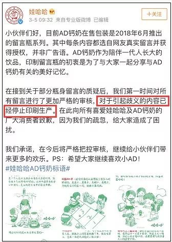 从 A 到 D…娃哈哈一句话害苦了自己