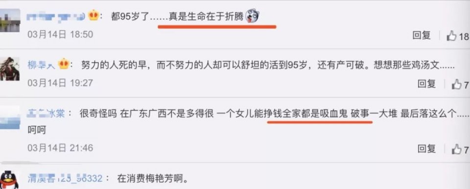 摊上这样的妈，无语……
