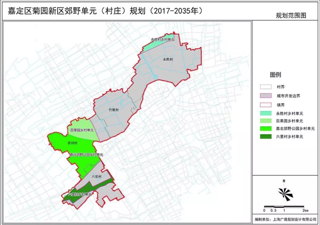 关于《上海市嘉定区菊园新区郊野单元(村庄)规划(2017-2035年)》公示