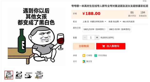 彩虹屁有了用武之地,夸5分钟要价188元,有店家5天赚10万