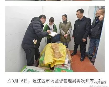 日本通报七中实验学校食品安全局长,当地v局长情况被停职!成都瘦腿滚图片
