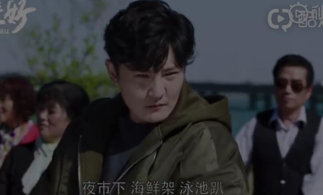 不好，要被苏明成的广场舞洗脑了