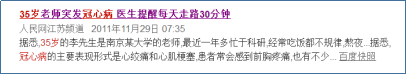 它是冠心病仅有的天敌，再好的药物都不如它