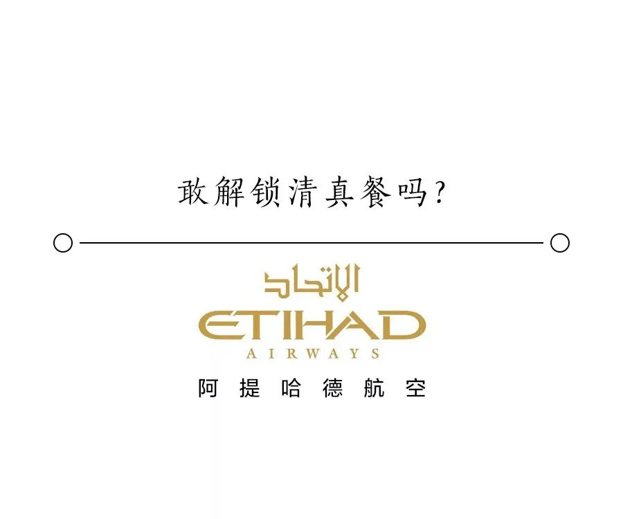哪家经济舱的餐食最好骂？