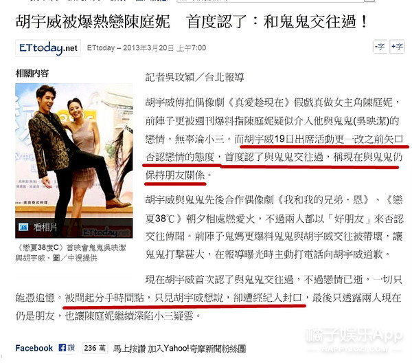 鬼鬼竟然和他在一起过？