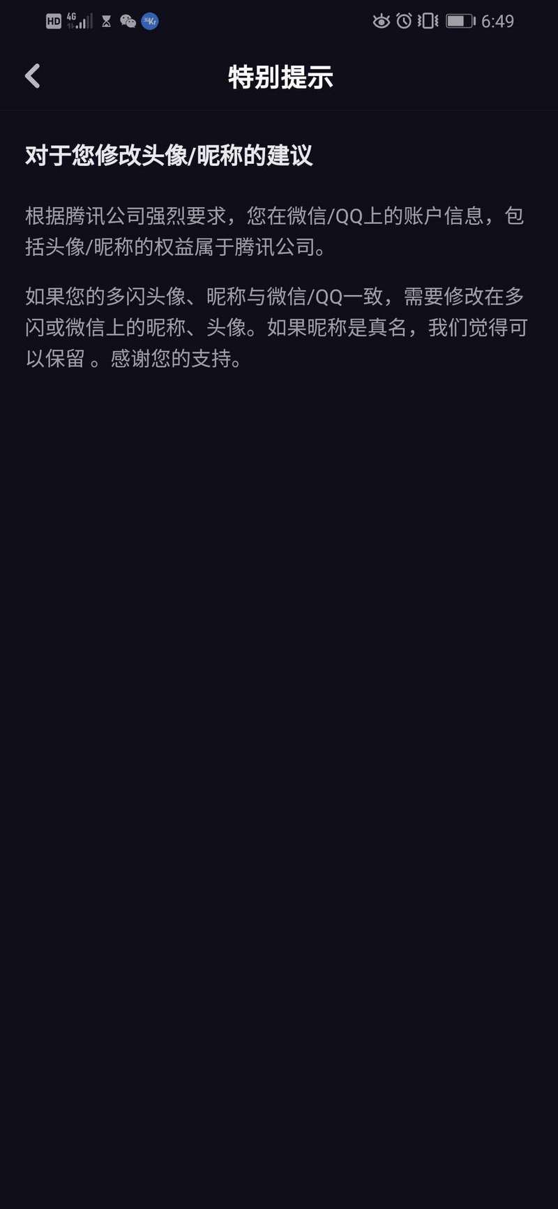 8点1氪 | 腾讯否认禁止使用微信头像昵称用于多闪；交通部发布网约车新规；腾讯音乐第四季度营收同比转亏
