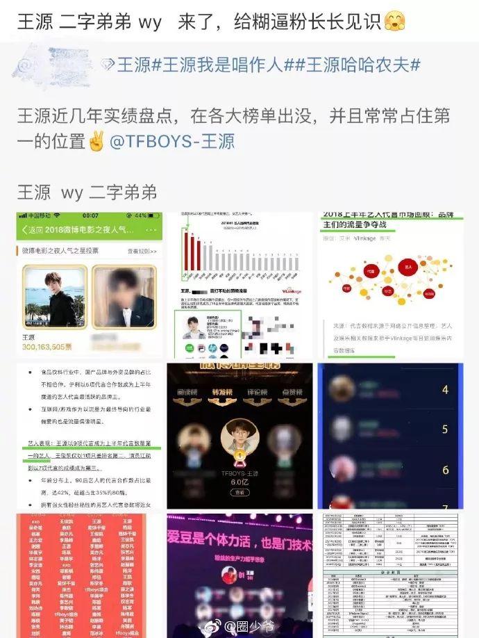虚红小花强搞cp，倒贴顶级流量，被扒了个底朝天