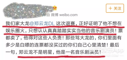 又一个明星人设崩塌？