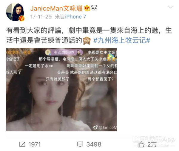北漂文咏珊：颜值和实力都不认输