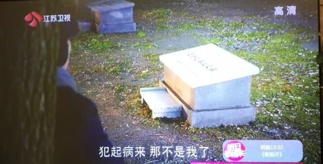 什么情况?为苏大强流泪 这到底是个什么梗?