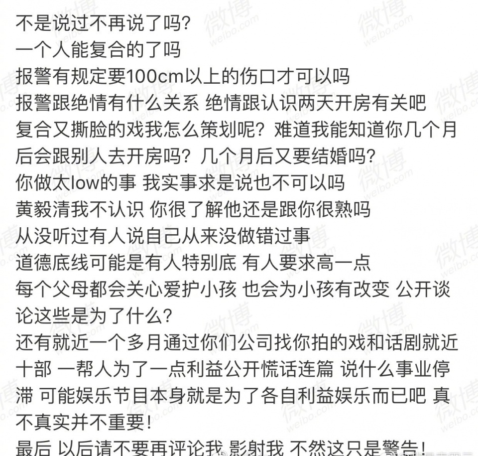 张雨绮上真人秀遭网友心疼，袁巴元发文开撕：不要再影射我