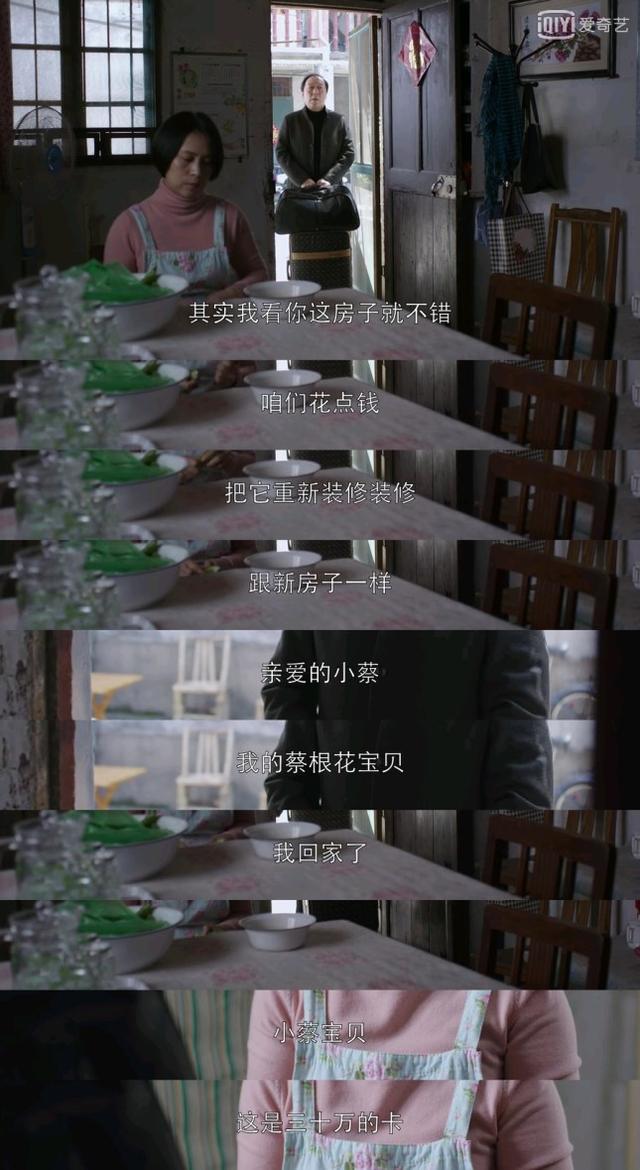 什么情况?为苏大强流泪 这到底是个什么梗?