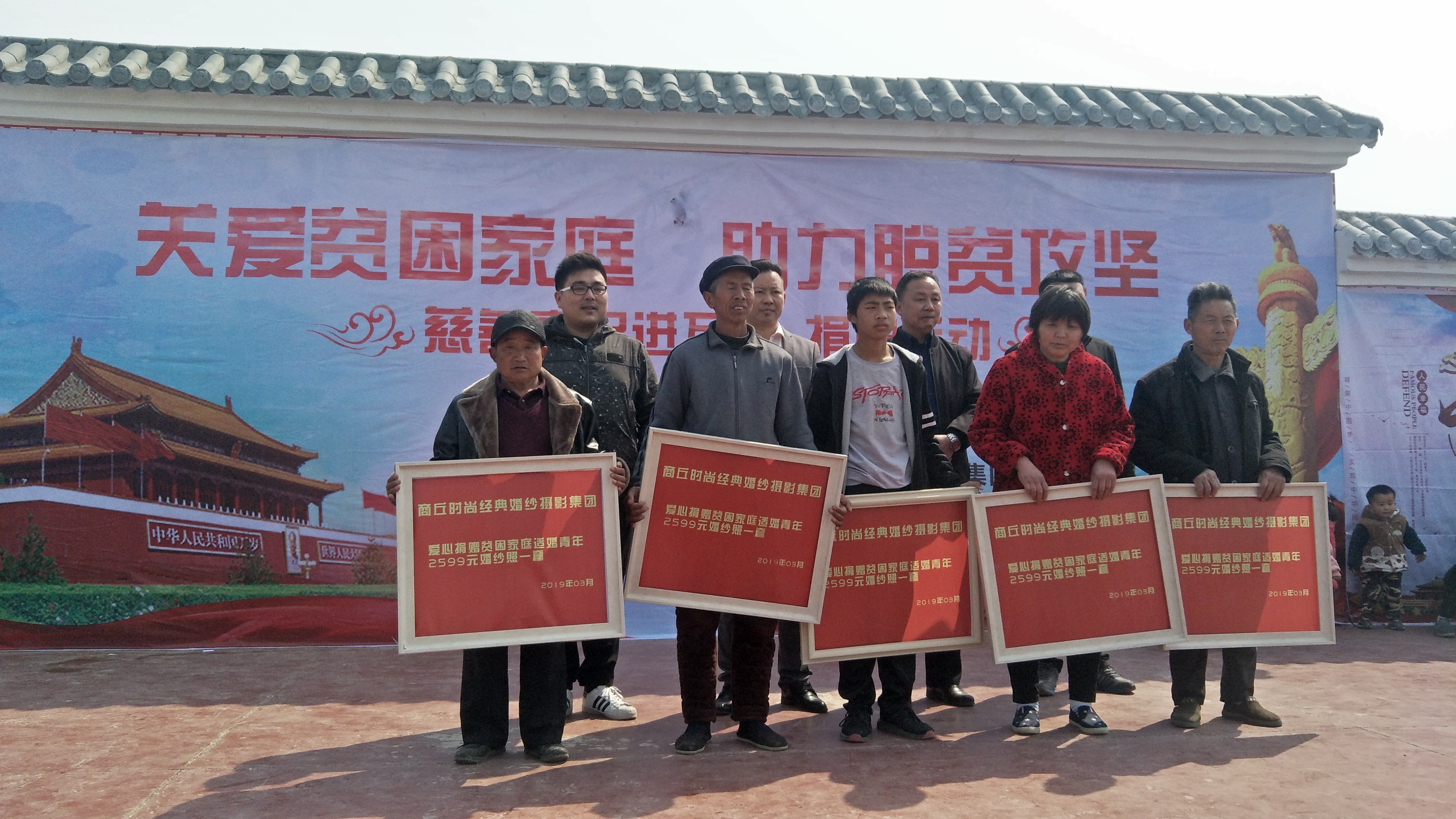 商丘市睢阳区脱贫攻坚惠民捐赠进万家 群众乐开花