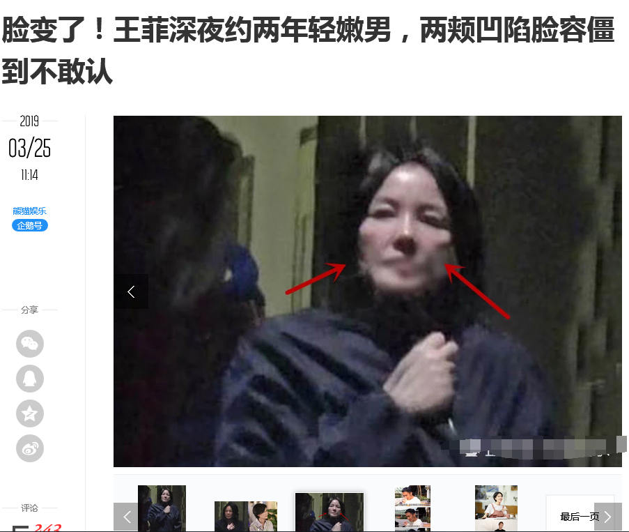 王菲被曝偷拍照疑整容失败，但最细思极恐的还是网友这句话！