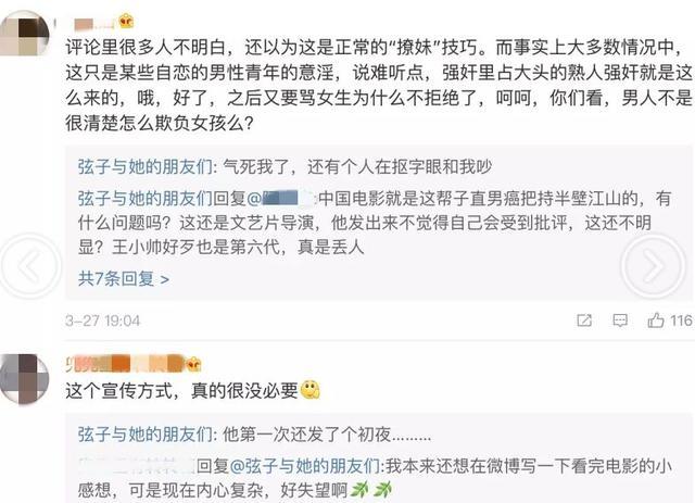 王小帅被票房“逼疯”？把《地久天长》当泡妞神器遭网友炮轰