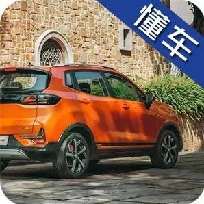 便宜也有好货！5万起买国产好车，家用超值！