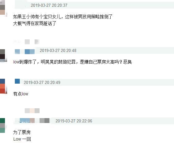 王小帅被票房“逼疯”？把《地久天长》当泡妞神器遭网友炮轰