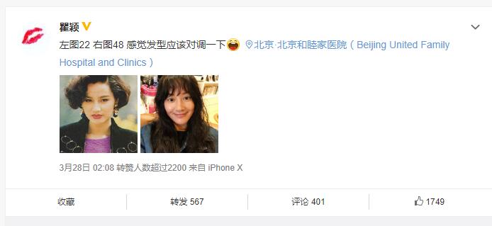 47岁瞿颖近照曝光大变样，网友惊呆：像黄晓明