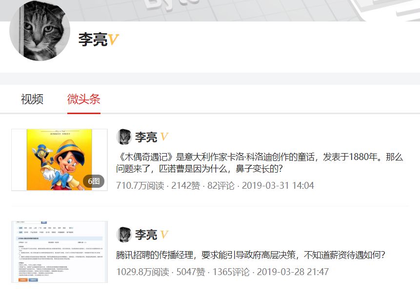 今日头条的“孙子兵法”