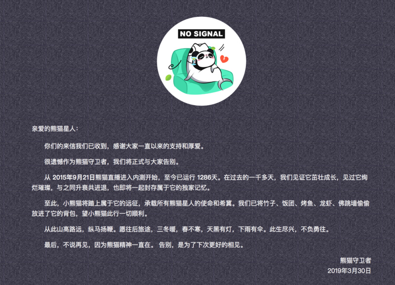 8点1氪 | 苹果中国全系产品降价；咪蒙公司正式解散；熊猫直播关停退出历史舞台