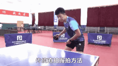 直拍无论横打或正手攻球,原来是这几根手指支撑用力,握拍要这样