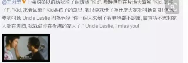 怀念哥哥！张国荣逝世16周年 生平挚爱唐先生发文16个字看哭所有人