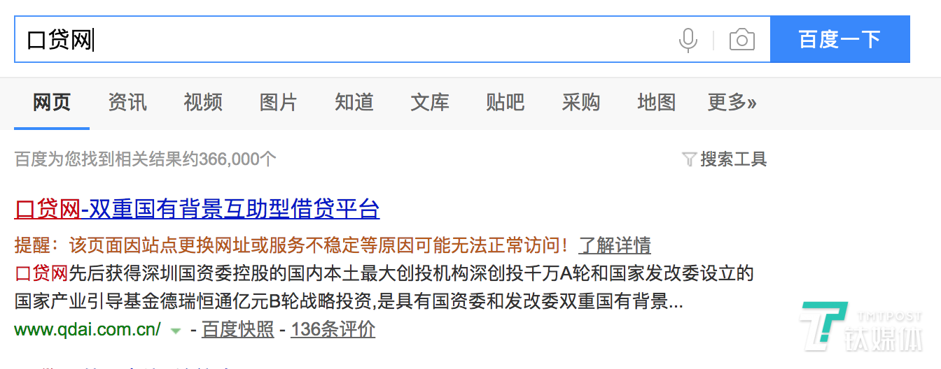 查封房产近500套，抓捕6人，号称双重国有背景的口贷网也倒了