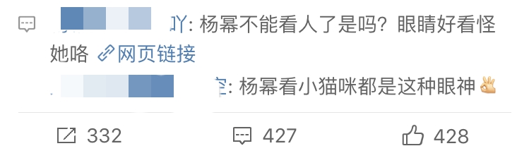 杨幂含情脉脉看邓伦？网友直呼太撩人！