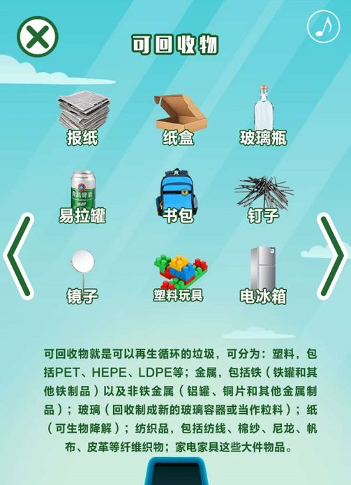 垃圾分类大挑战,你敢来应战吗?