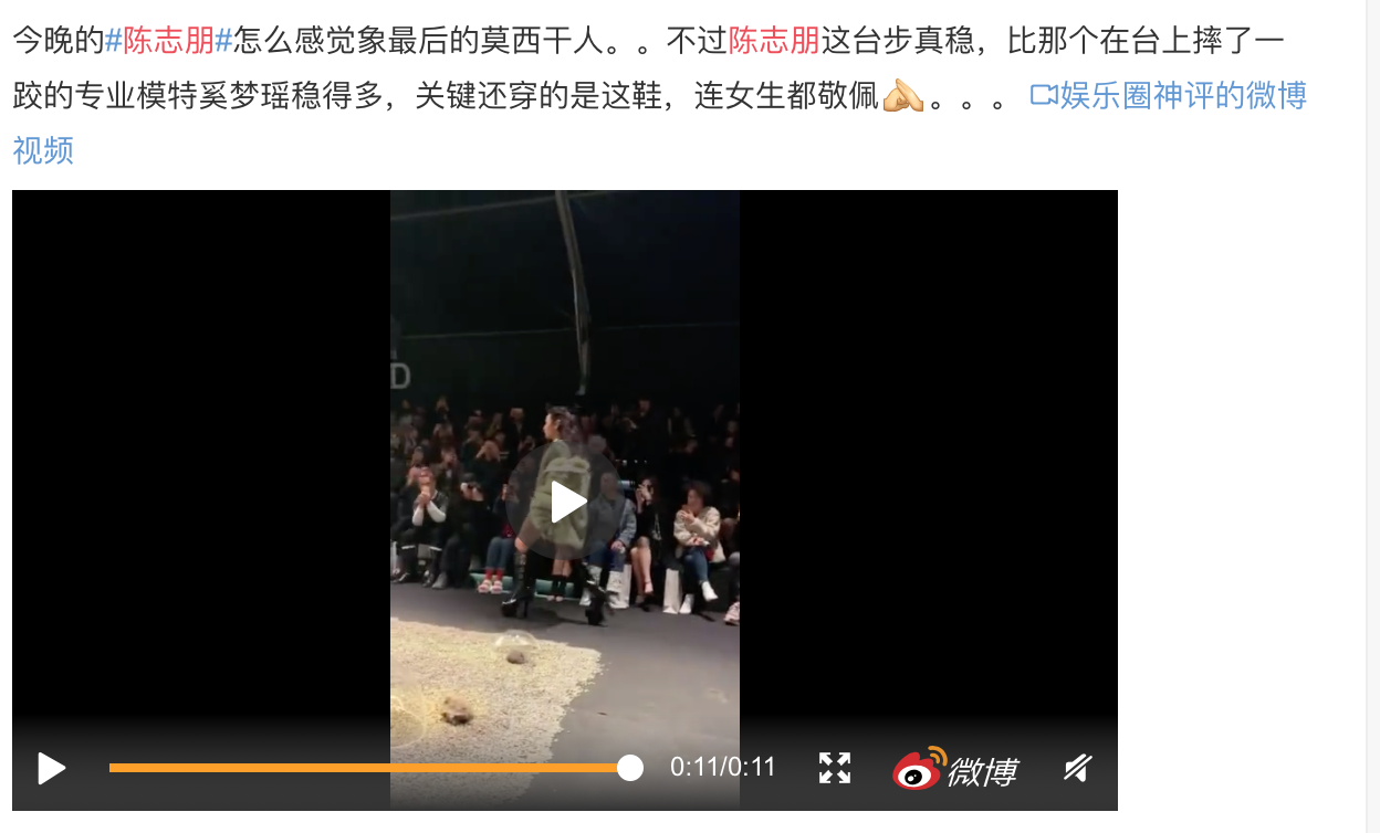 陈志朋带赘肉走秀，网友惊叹：还挺美！