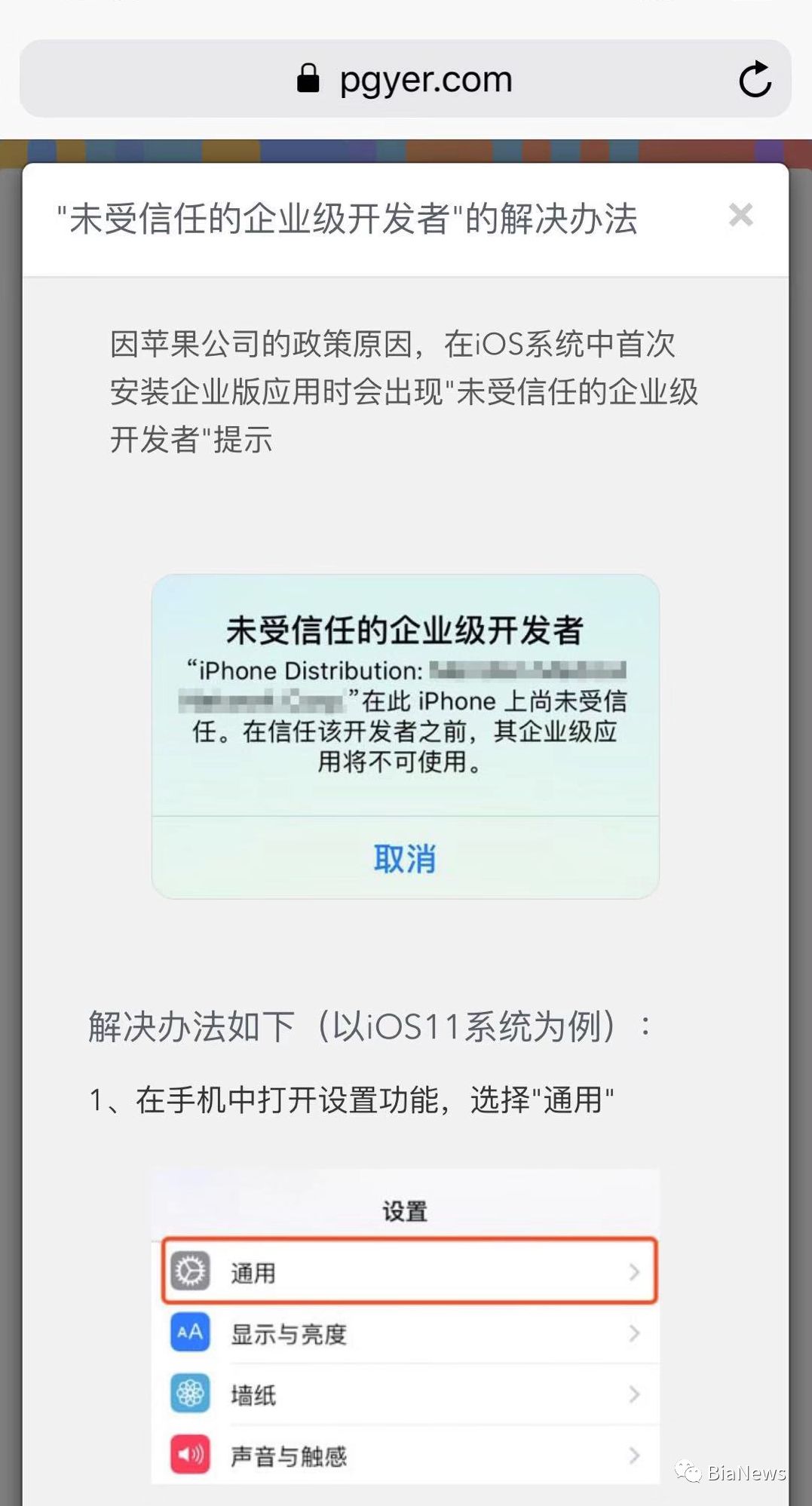 揭秘苹果App灰产温床：涉赌、涉黄App竟可通过这种方式分发_凤凰网