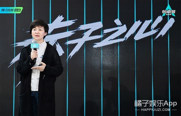 《创造营2019》看片会 苏有朋黄立行胡彦斌首曝男团标准