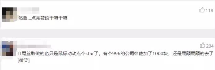 奥斯维辛没有新闻，互联网也没有什么996