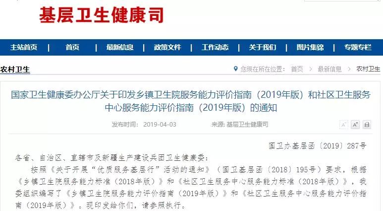 非基药解禁，底层商场要爆发了