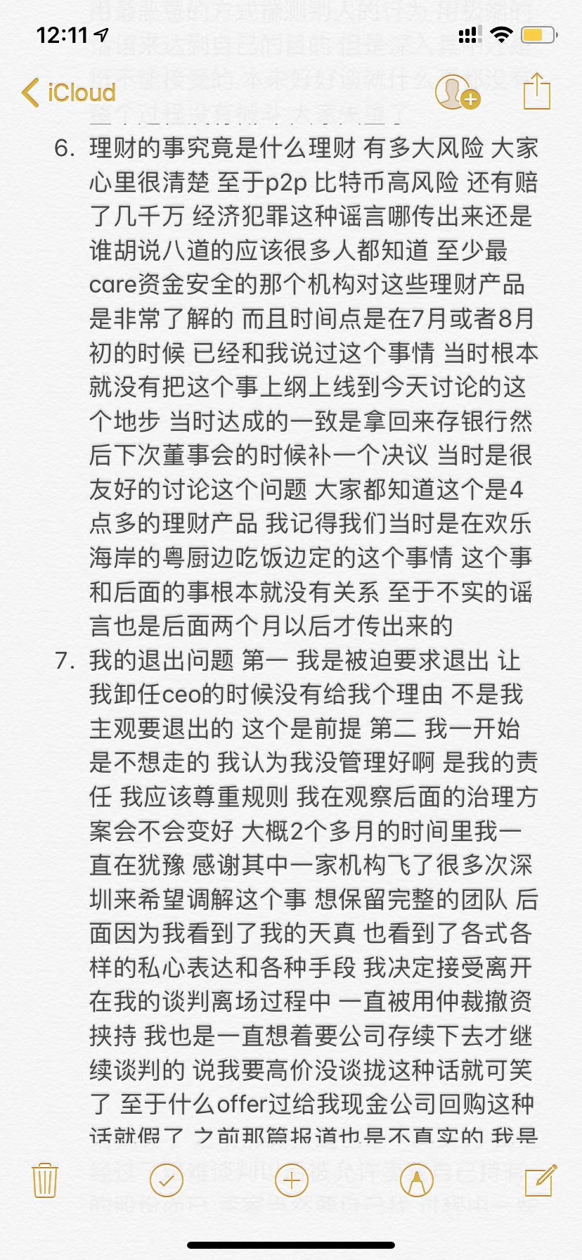Roadstar.ai佟显乔：公司到今天根本不是一个两个人造成的丨钛快讯