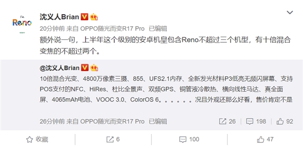 P30 Pro和S10+劲敌 OPPO Reno 10倍混合变焦版下周发