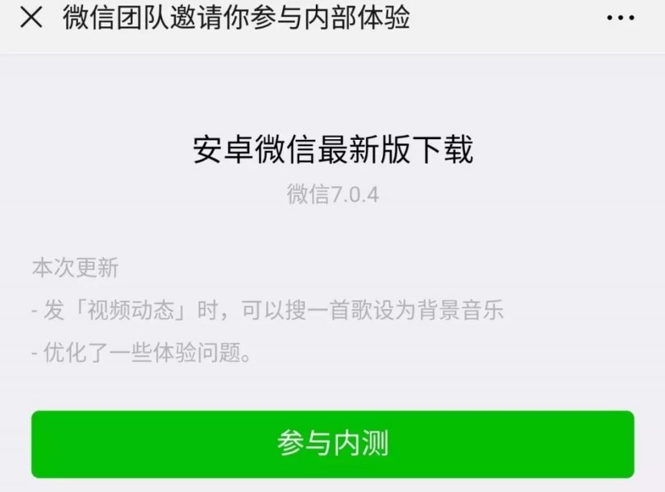 微信大更新！终于改掉这个被疯狂吐槽的功能