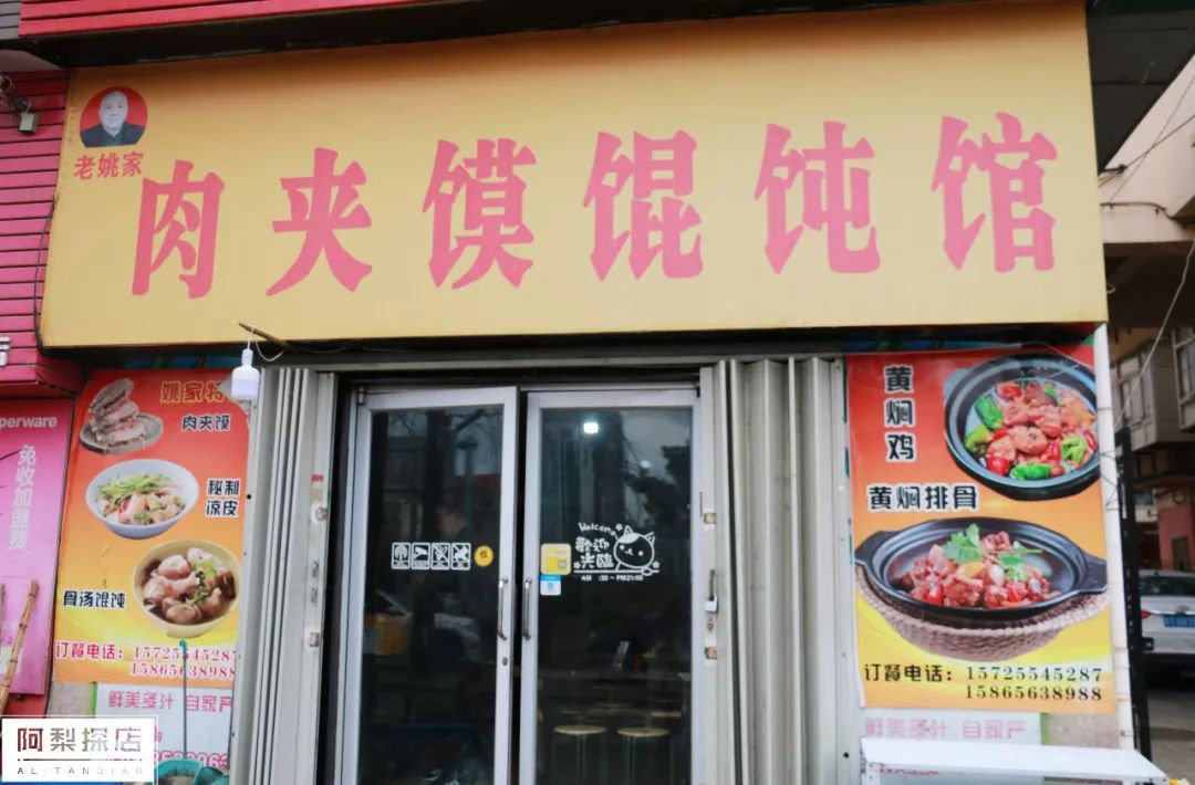 阿梨探店 | 吃过这几家早餐店，才算见识过真正的烟台味道！